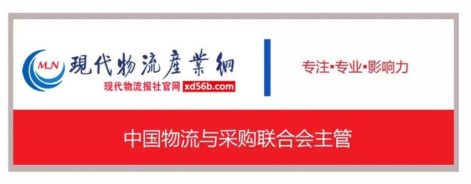 头条 崔忠付在2022年第二届长三角冷链平博 平博PINNACLE物流（上海）高峰论坛上的讲话(图1)