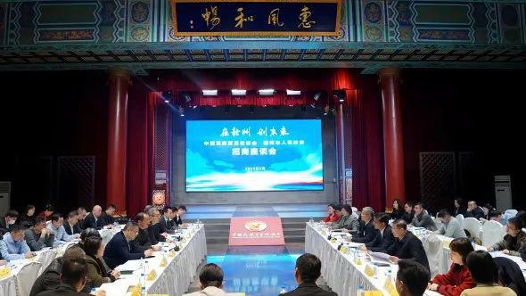 平博 平博PINNACLE中国民族贸易促进会 赣州市人民政府