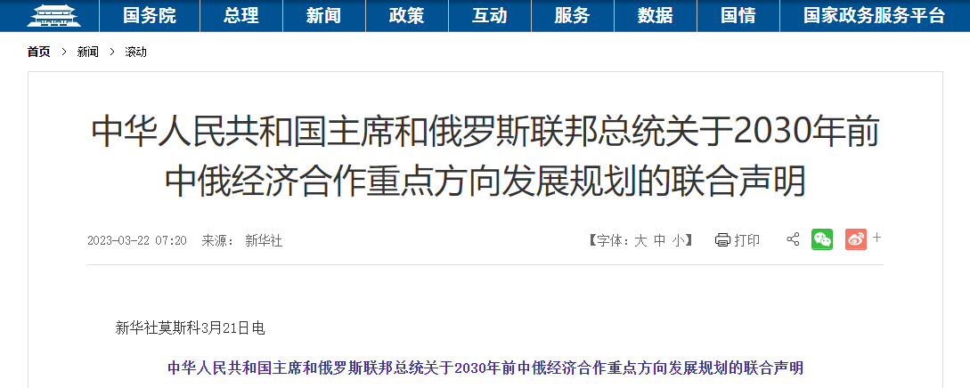 平博 PINNACLE平博中俄合作远不止贸易普京披露的八大新布局已足够改变俄方国运(图2)