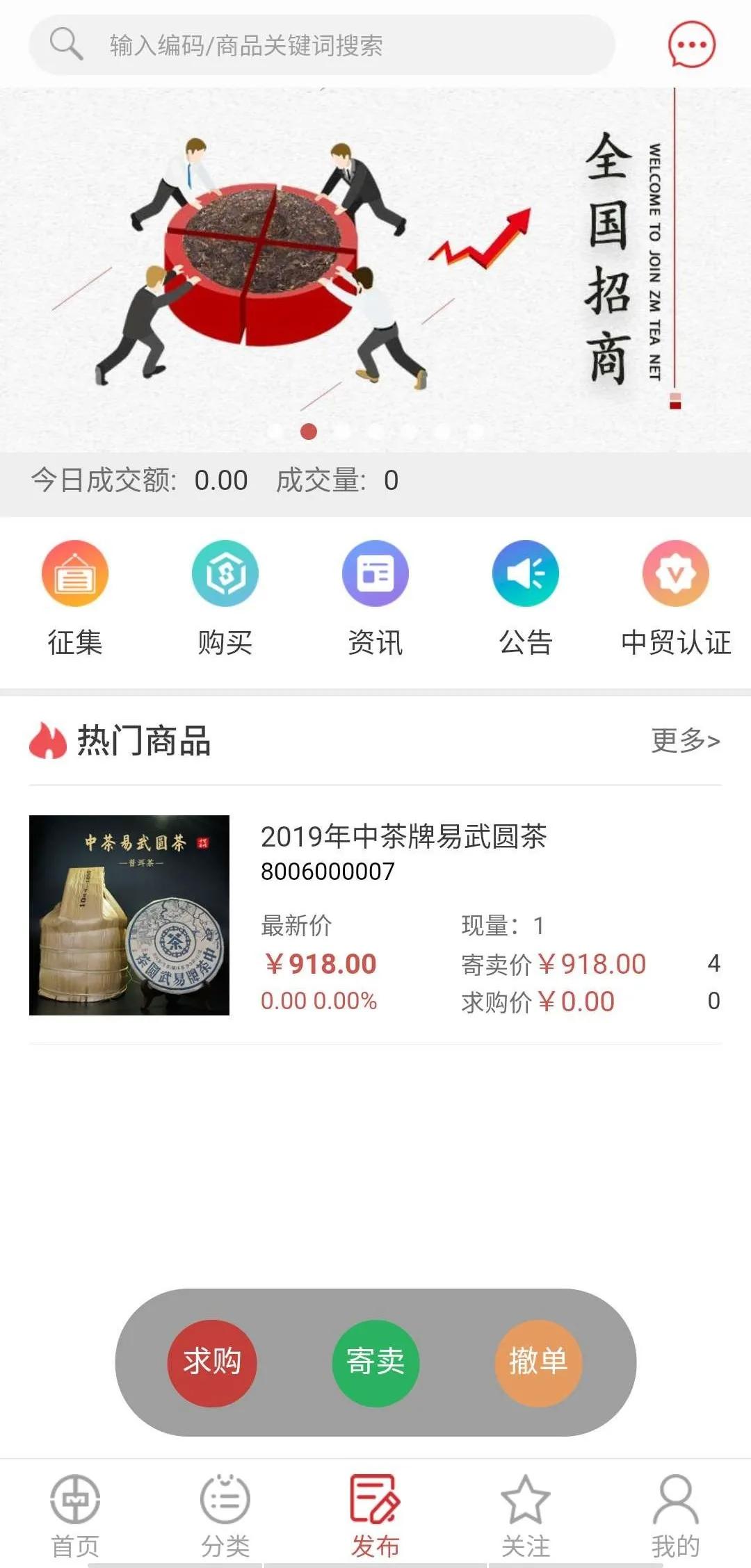 平博 平博PINNACLE中贸茶网--茶行业流通服务产业数据