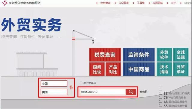 各国关税查询网站大全！ 外贸收藏平博 平博PINNACLE