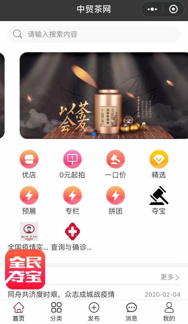 中贸茶网创新营运破此“战疫”平博 平博PINNACLE(图5)