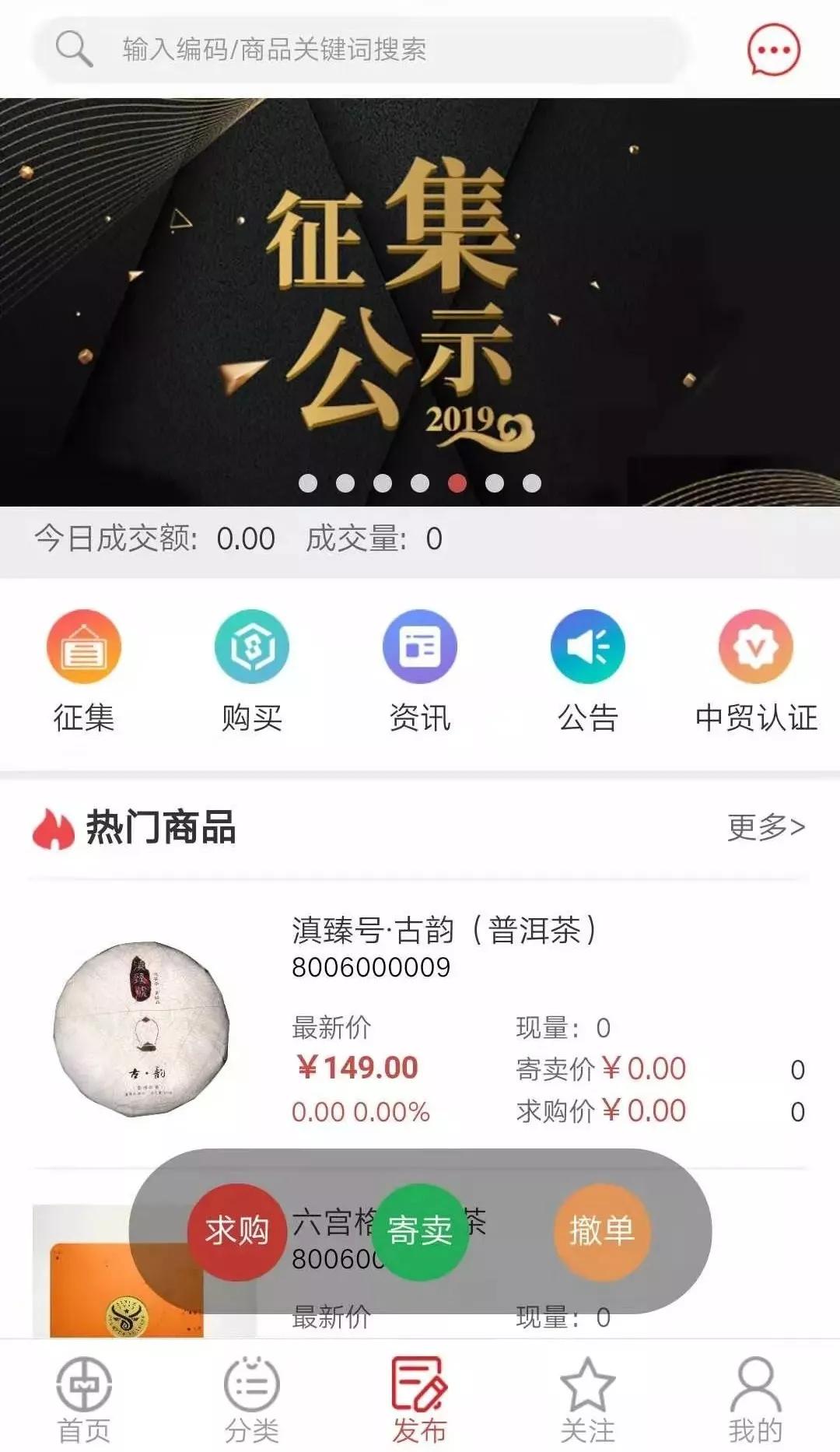 中贸茶网创新营运破此“战疫”平博 平博PINNACLE(图4)