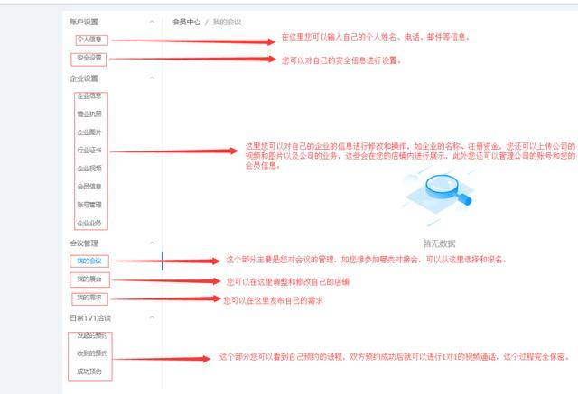 国奥贸促平博 PINNACLE平博网上线视频洽谈先河(图4)