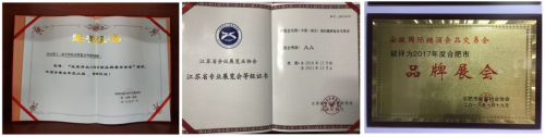 中贸·2020安徽、山东、江苏酒业博览会来袭带您轻松玩转酒业圈平博 平博PINNACLE(图2)