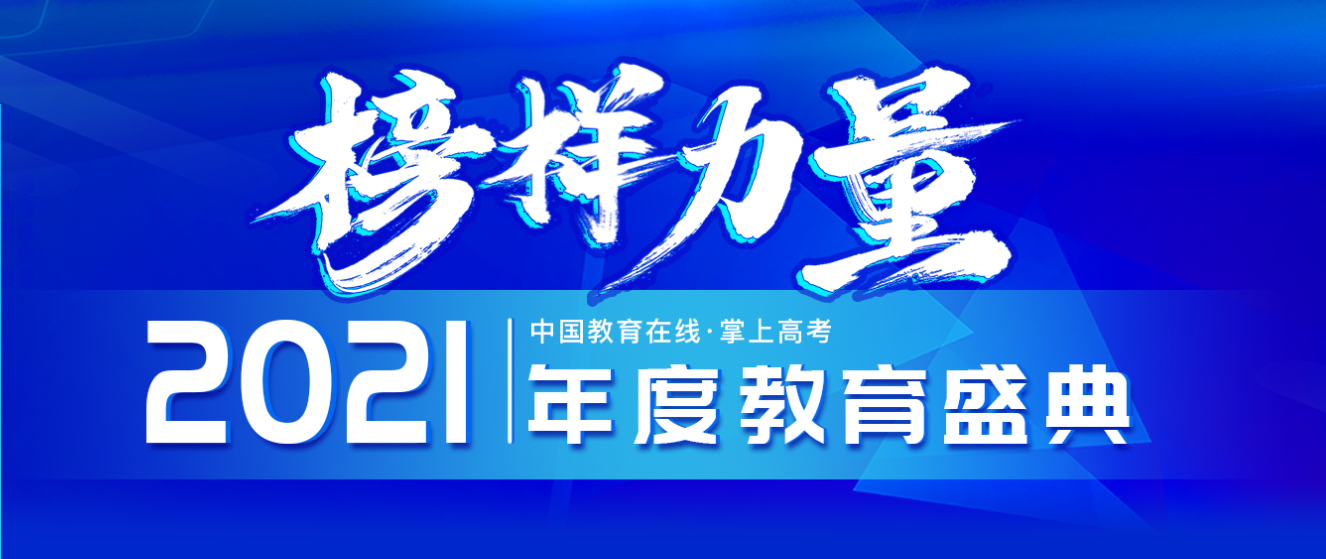 对外经济贸易大学获2021年度全国品牌影响平博 平博PINN