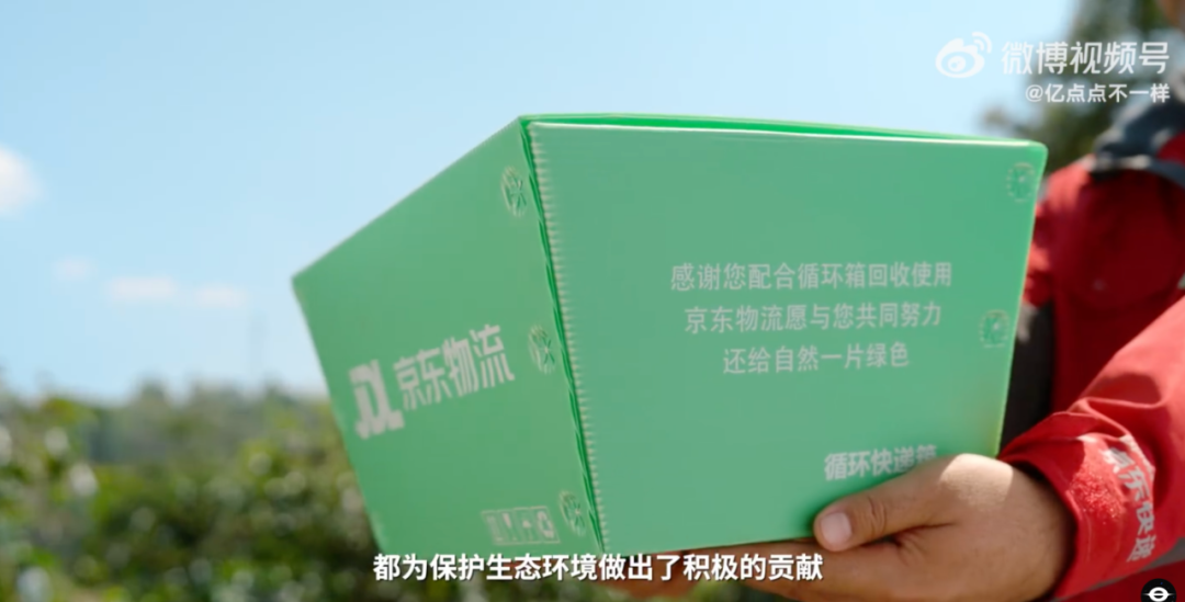 从共鸣到热爱京东物流借热点唤起用户价值观认平博 平博PINNACLE同(图13)