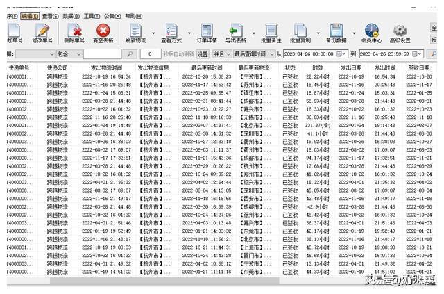 查快递单号跨越物流怎么查询比较快批量查询快递物流信息平博 PINNACLE平博(图7)