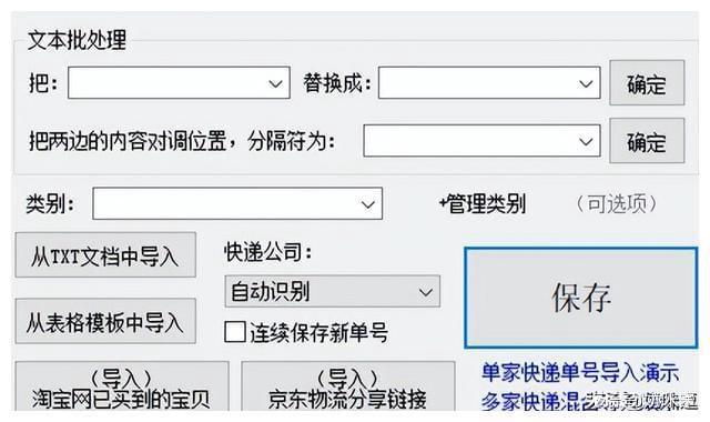 查快递单号跨越物流怎么查询比较快批量查询快递物流信息平博 PINNACLE平博(图3)