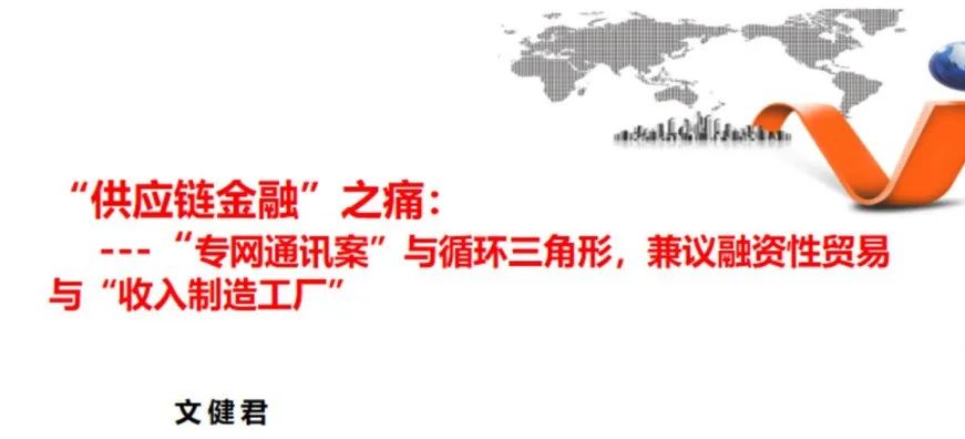 平博 平博PINNACLE什么是融资性贸易？其实就是挂羊头卖狗肉以“买卖之名行借贷之实”(图2)