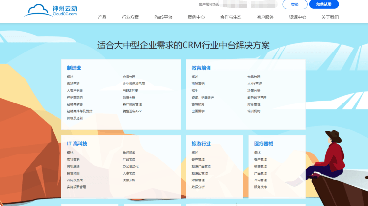 2023平博 PINNACLE平博年10大CRM客户关系管理系统排行榜(图5)