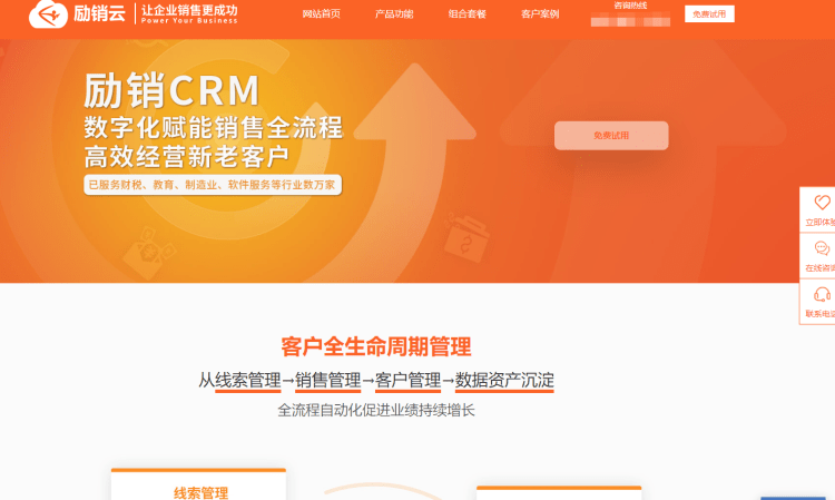 2023平博 PINNACLE平博年10大CRM客户关系管理系统排行榜(图11)