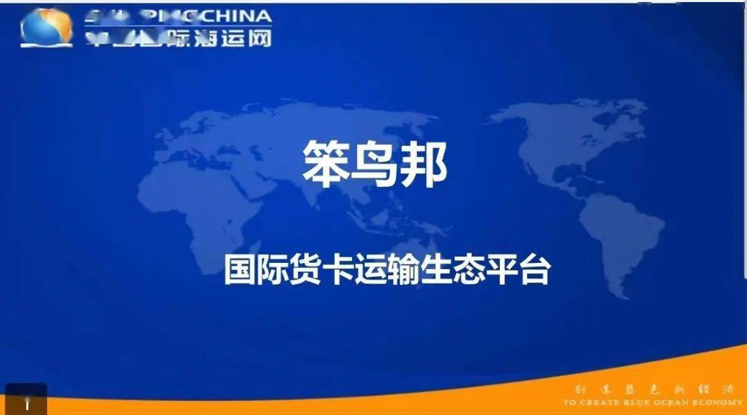 平博 平博PINNACLE中物联、一汽集团、长久集团领导莅临中国国际海运网考察指导(图4)