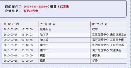 17快递查询(国际快递查询官网平博 PINNACLE平博)