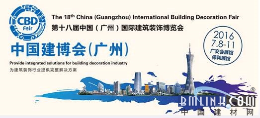 平博 平博PINNACLE建材网强势来袭中国建博会（广州）