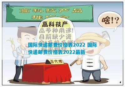 平博 PINNACLE平博国际快递邮费价格表2022 国际快