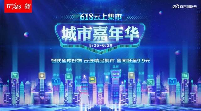 京东智联云618折扣再加码 平博 平博PINNACLE企业专场云主机低至1折 续费更优惠(图7)