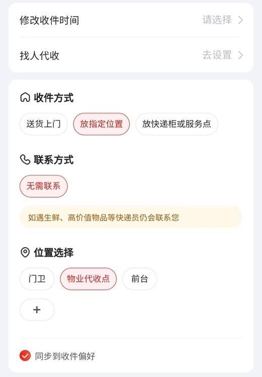 平博 平博PINNACLE京东快递全线产品升级：“省内次晨达”扩大到13省市、“按需揽派”来了！(图4)