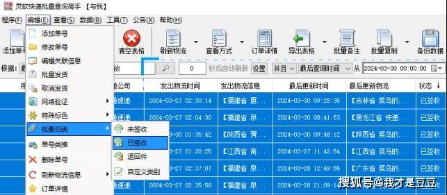 批量查询快递信息的快递单号查询工具软件让您的包裹物流管理更高效平博 PINNACLE平博(图6)