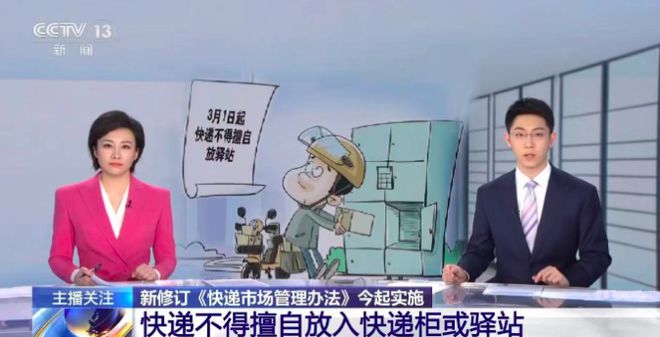 平博 平博PINNACLE快递新规“冲击波”：有人劳动加倍收