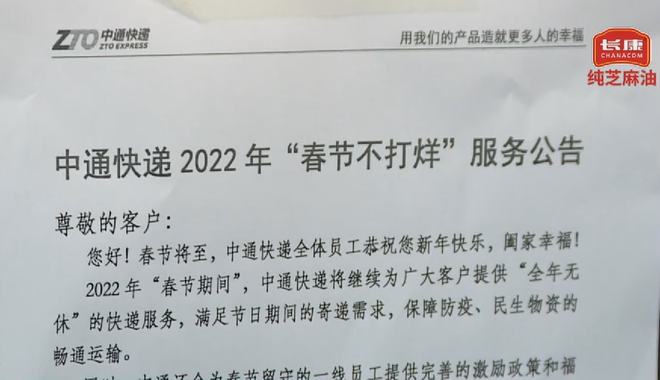 好消息！2022春节“不打烊”还有送平博 PINNACLE平博货上门服务！(图6)