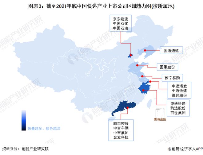 【干货】快递行业产业链全景梳理平博 PINNACLE平博及区域热力地图(图3)