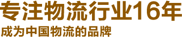 苏州物流_苏州物流公司_货运仓储_吴江货运公司-博翔平博 平