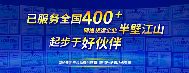 陕西网络平博 PINNACLE平博货运平台有哪些公司 （附陕西网络货运税收政策文件）(图2)