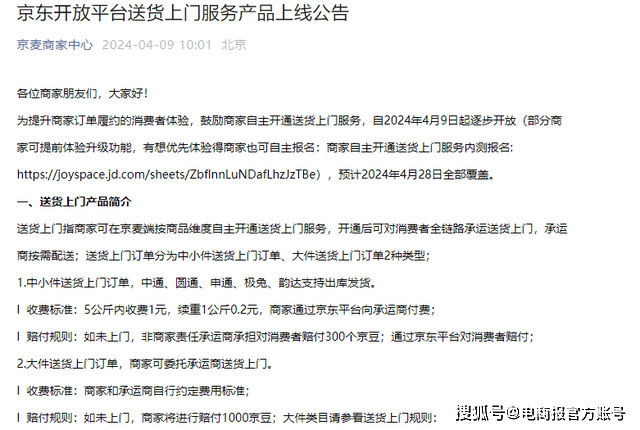 第三方卖家也要平博 PINNACLE平博送货上门京东把服务卷