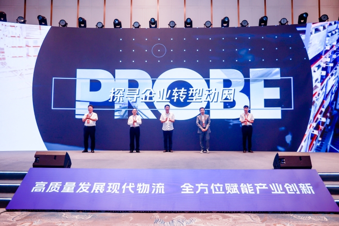 平博 平博PINNACLE2023中国物流形势发展分析会暨物流企业50强论坛在武汉召开(图2)