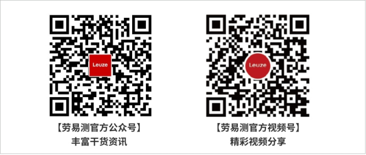 多家中国物流系统集成商高层莅临劳易测德国总部开启合作新篇章平博 PINNACLE平博(图5)