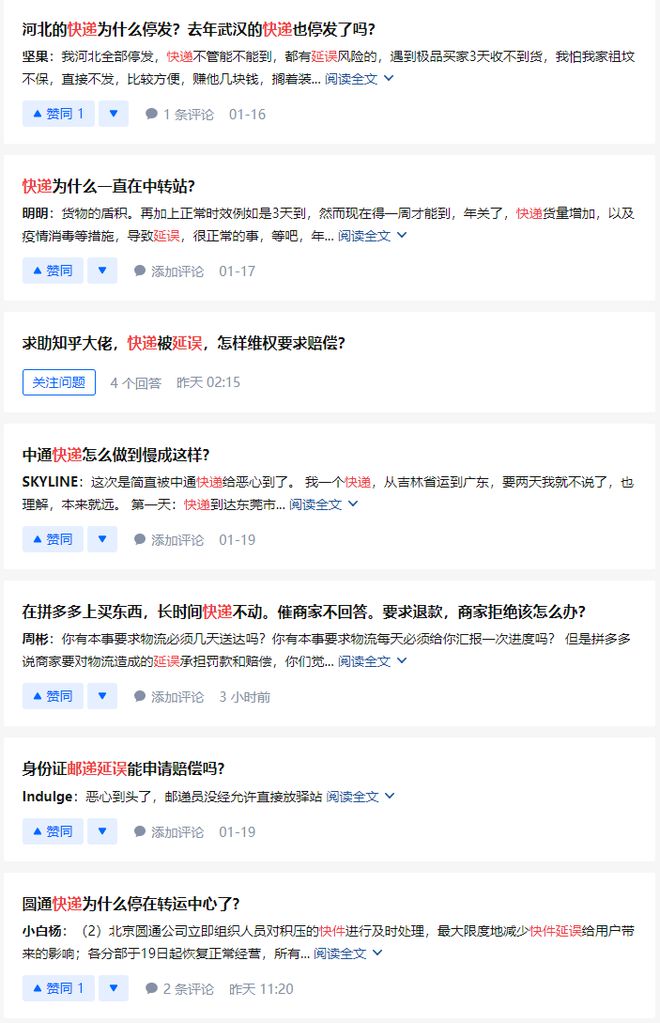 快递变慢递：物流不平博 PINNACLE平博更新、半月不派送、损坏难赔偿…(图2)