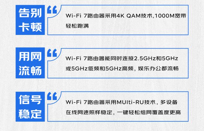 平博 平博PINNACLE京东Wi-Fi 7路由满199减30 以旧换新至高补贴300元(图2)